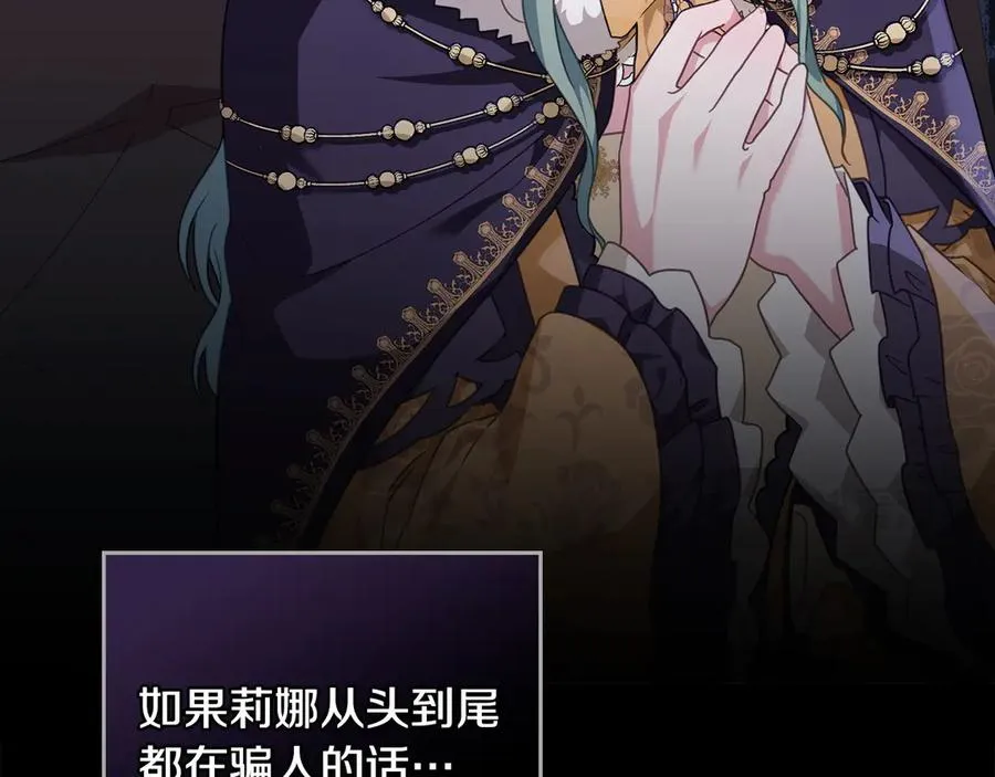 第35话 女主人的职责 第120页