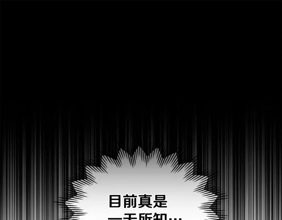 第35话 女主人的职责 第122页
