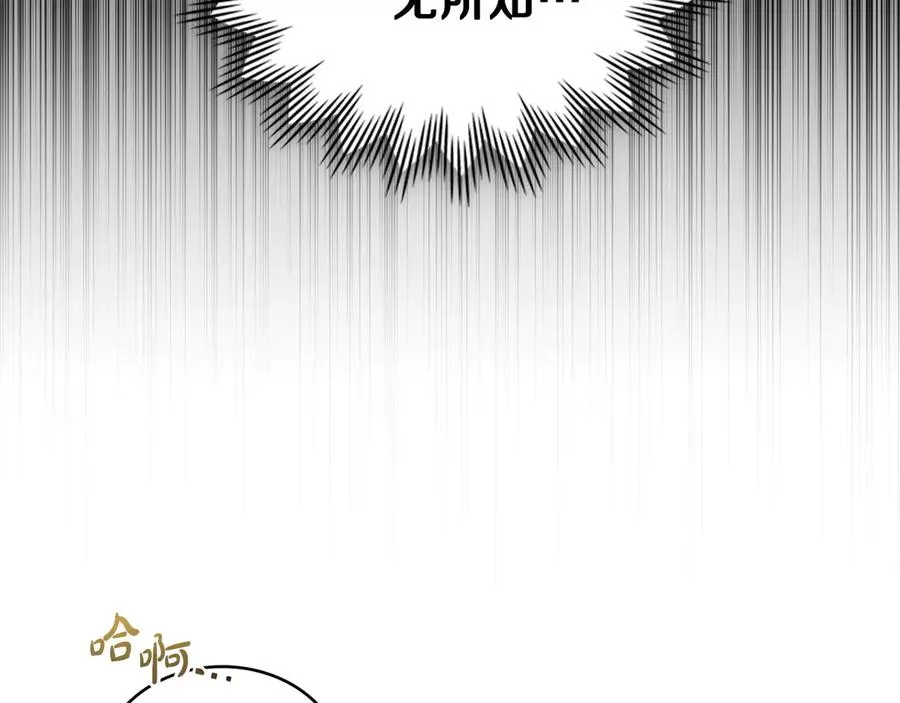 第35话 女主人的职责 第123页