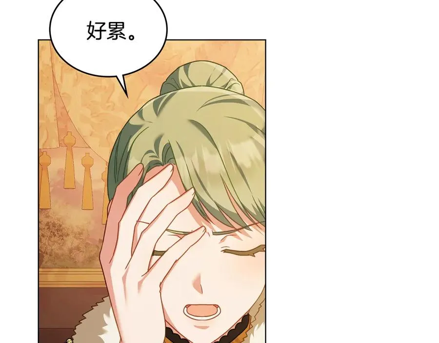 第35话 女主人的职责 第124页