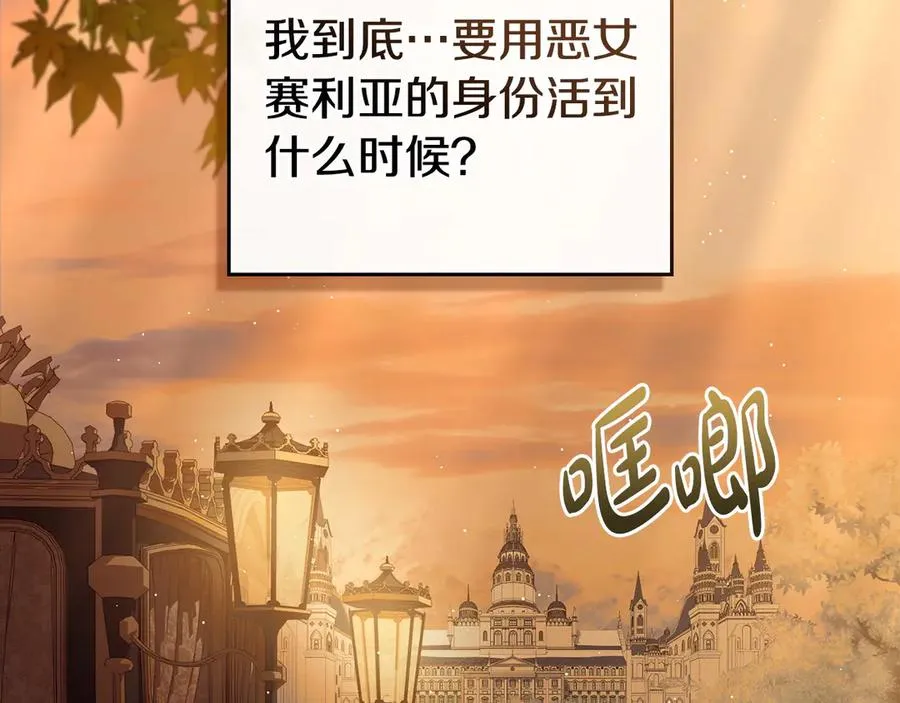 第35话 女主人的职责 第127页