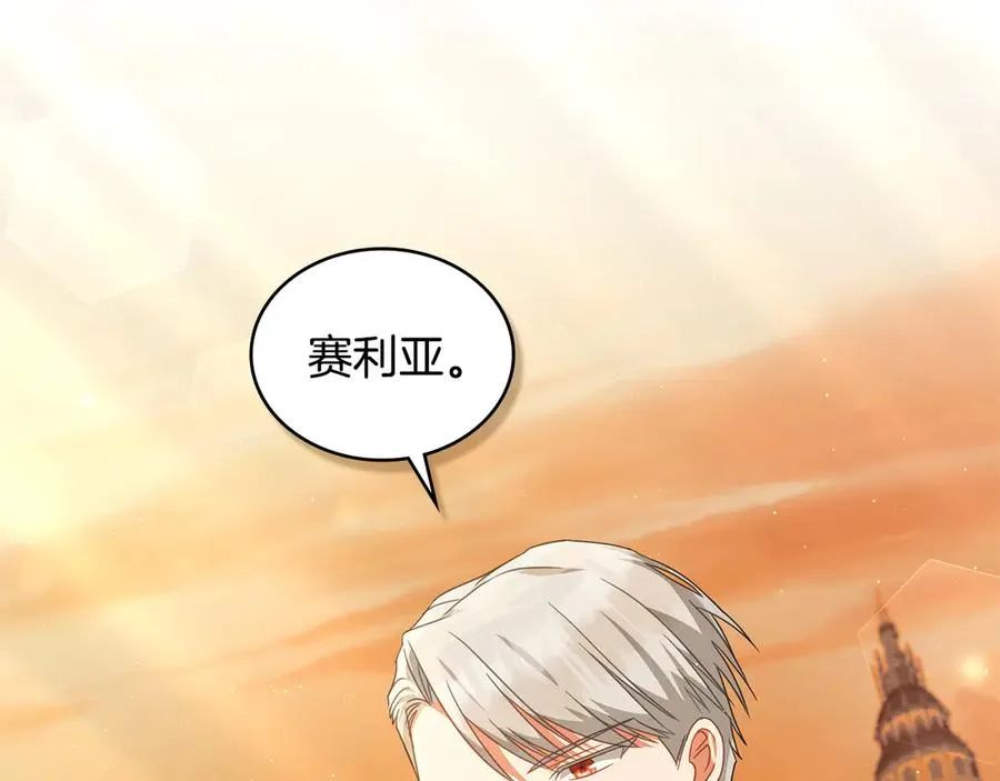 第35话 女主人的职责 第131页