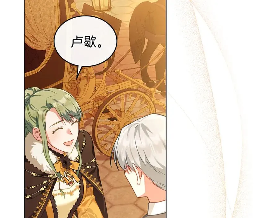 第35话 女主人的职责 第134页
