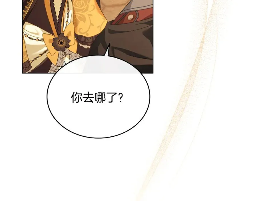 第35话 女主人的职责 第135页
