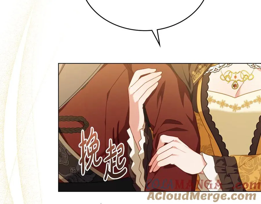第35话 女主人的职责 第137页
