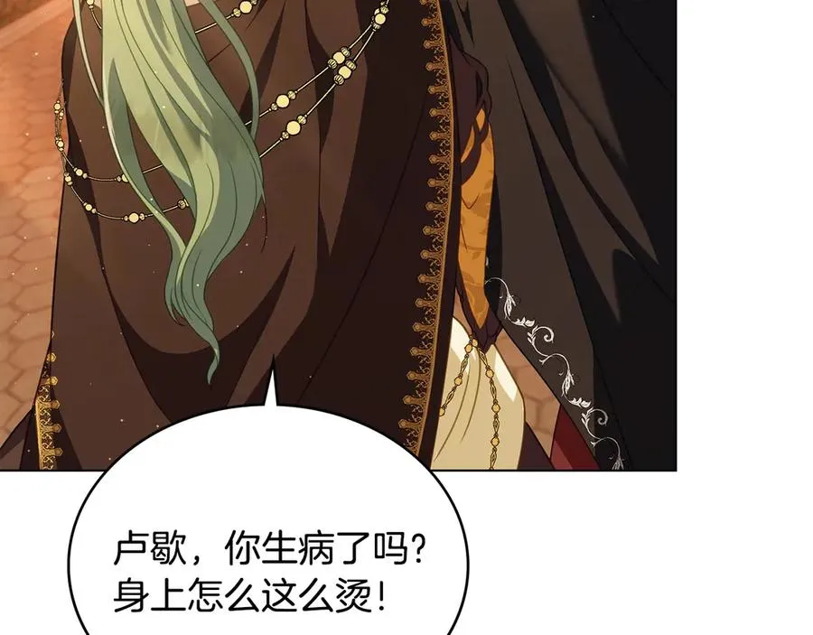 第35话 女主人的职责 第140页