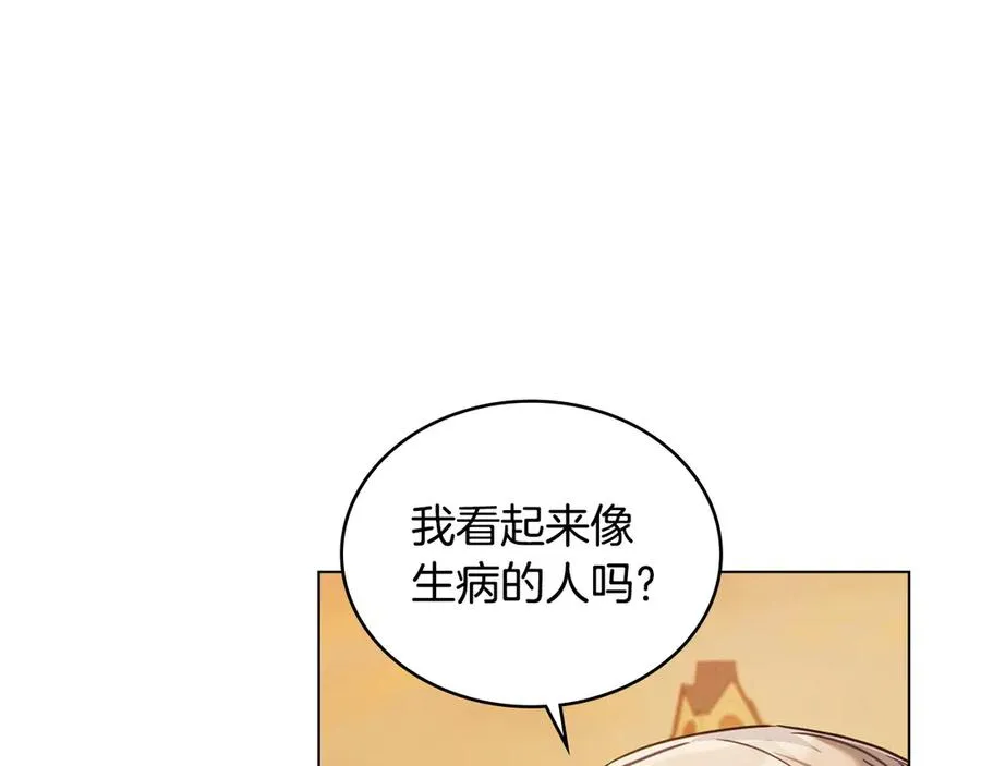 第35话 女主人的职责 第142页