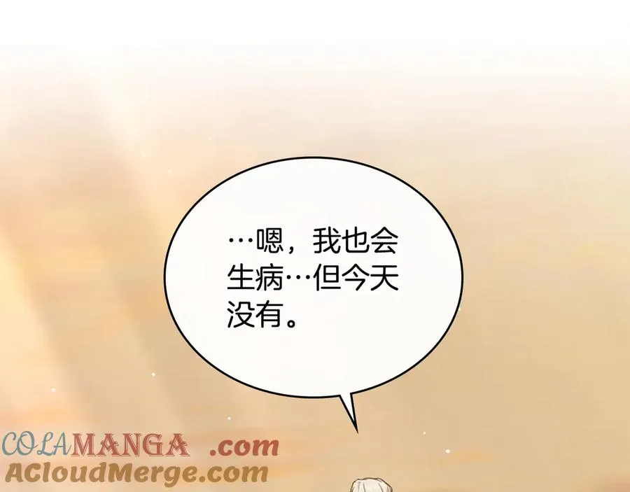 第35话 女主人的职责 第145页