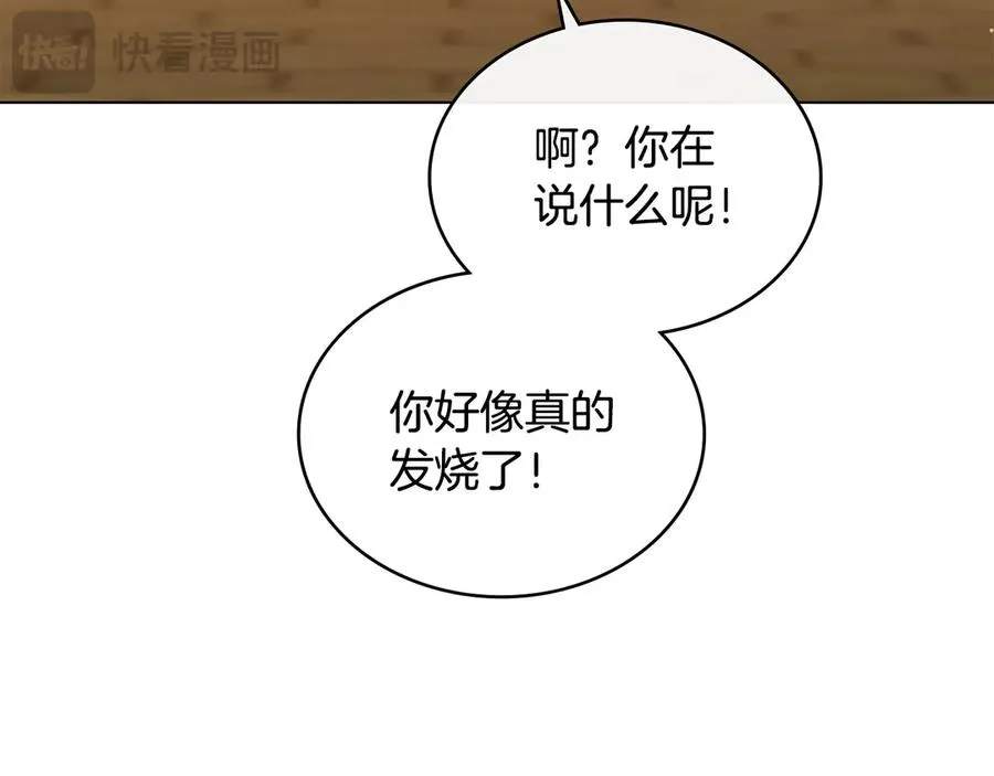 第35话 女主人的职责 第147页