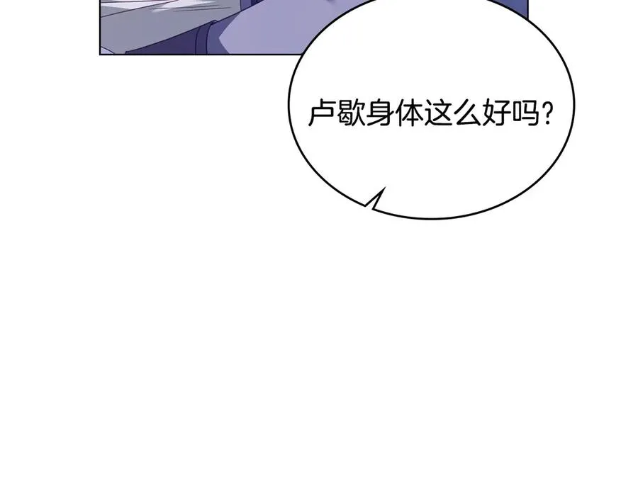 第35话 女主人的职责 第151页