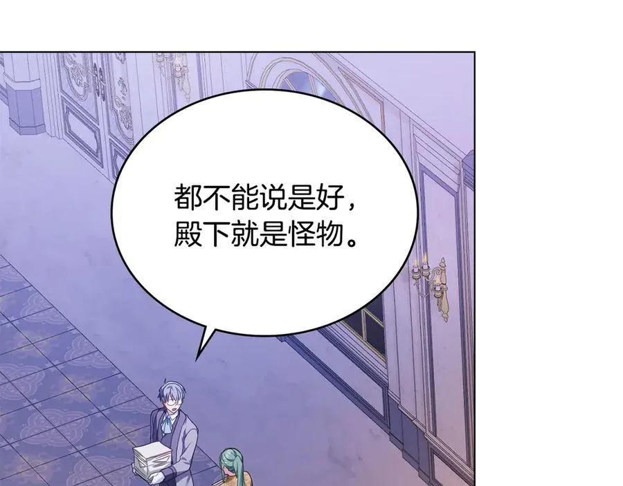 第35话 女主人的职责 第152页
