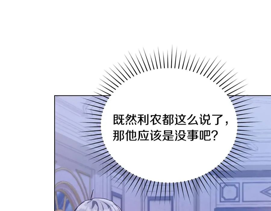 第35话 女主人的职责 第154页