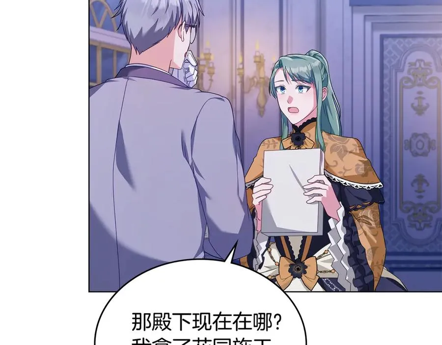 第35话 女主人的职责 第155页