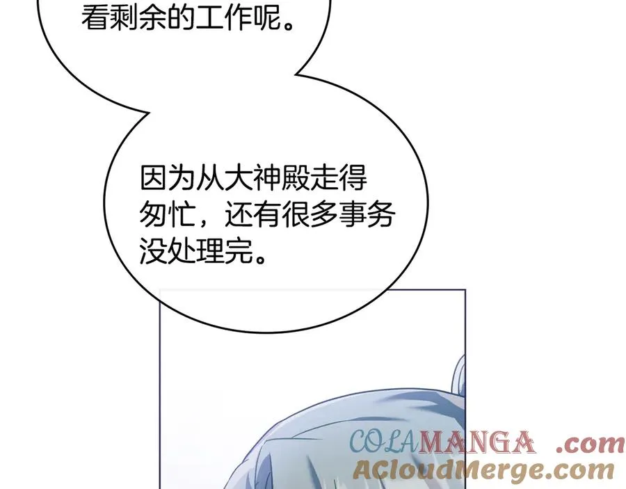 第35话 女主人的职责 第157页