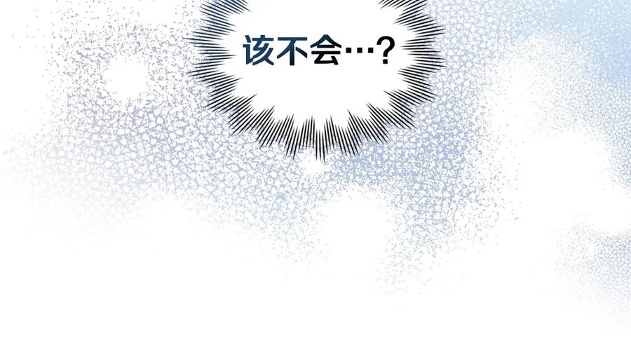 第35话 女主人的职责 第160页
