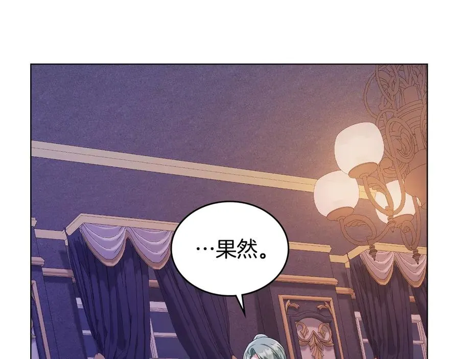 第35话 女主人的职责 第163页