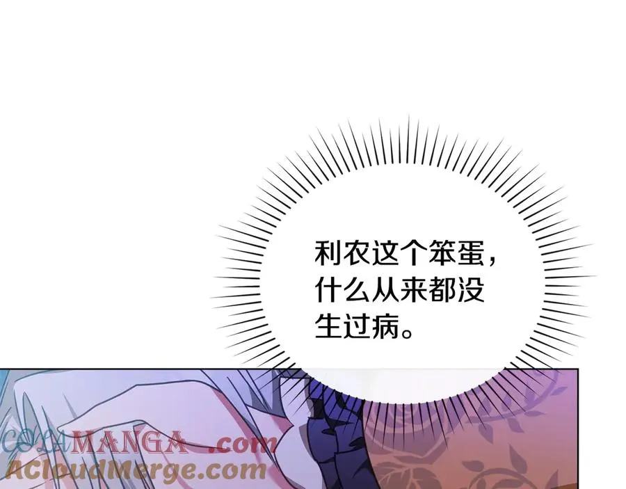 第35话 女主人的职责 第169页