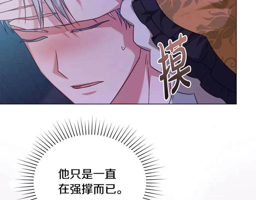 第35话 女主人的职责 第170页