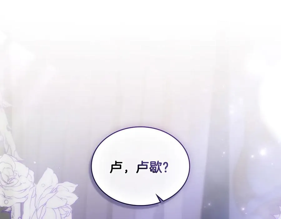 第35话 女主人的职责 第174页