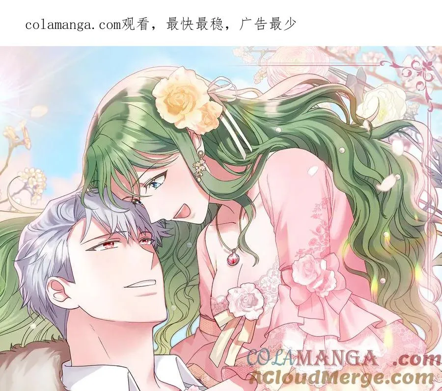 第36话 喂药 第1页