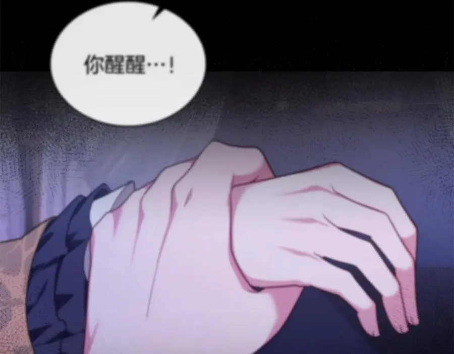 第36话 喂药 第8页