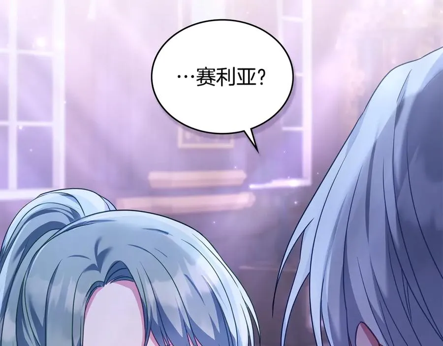 第36话 喂药 第11页