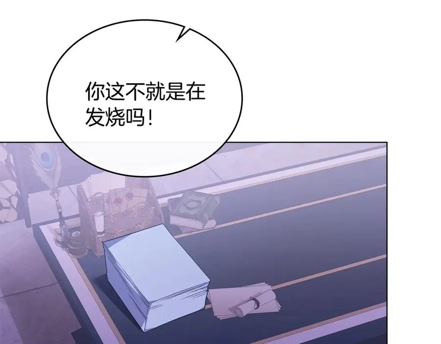 第36话 喂药 第15页