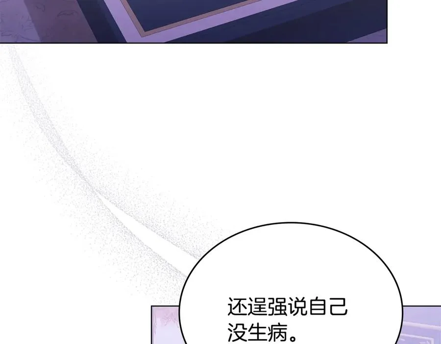 第36话 喂药 第16页