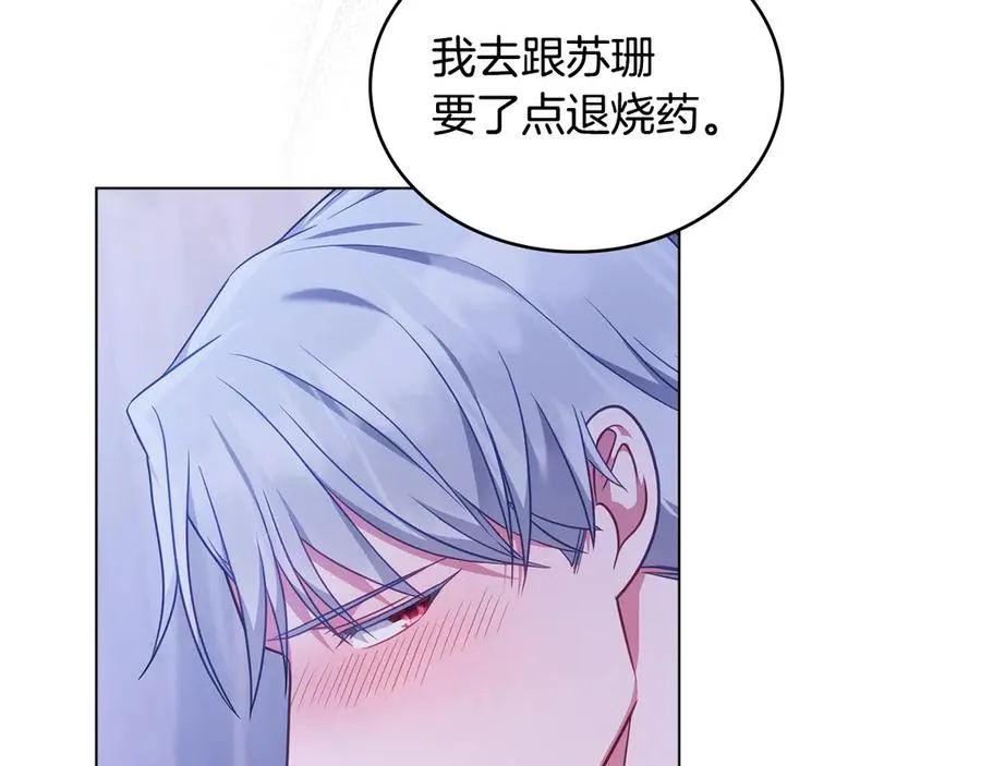 第36话 喂药 第19页