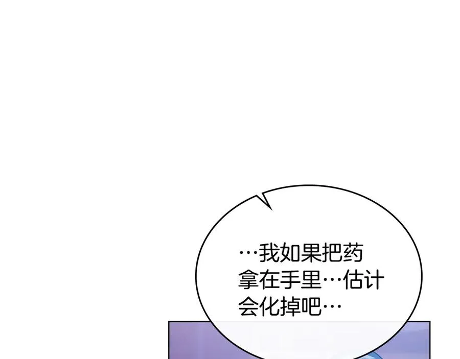 第36话 喂药 第22页