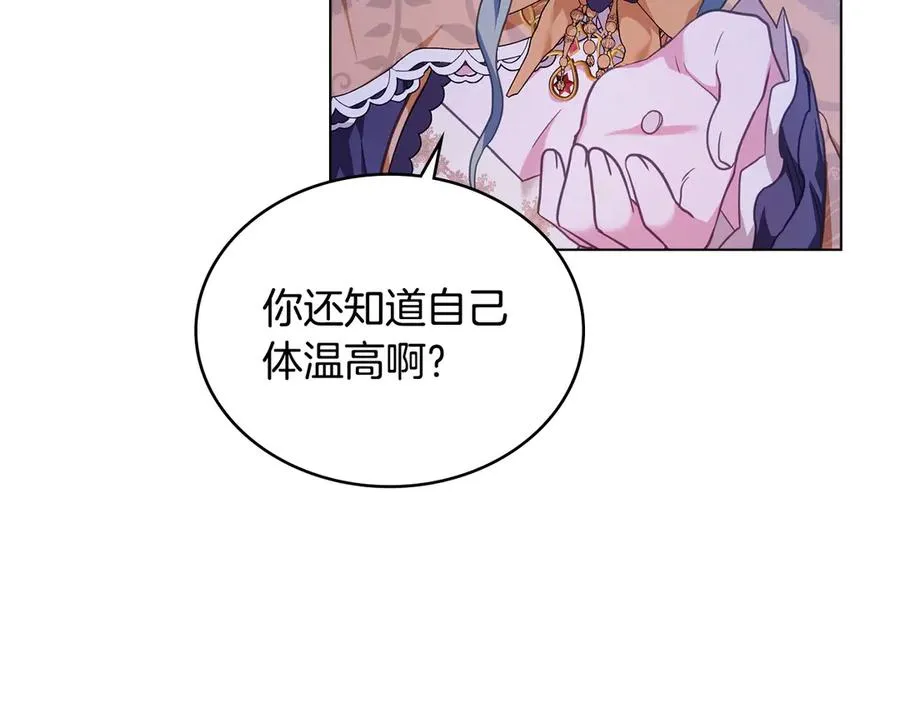 第36话 喂药 第24页