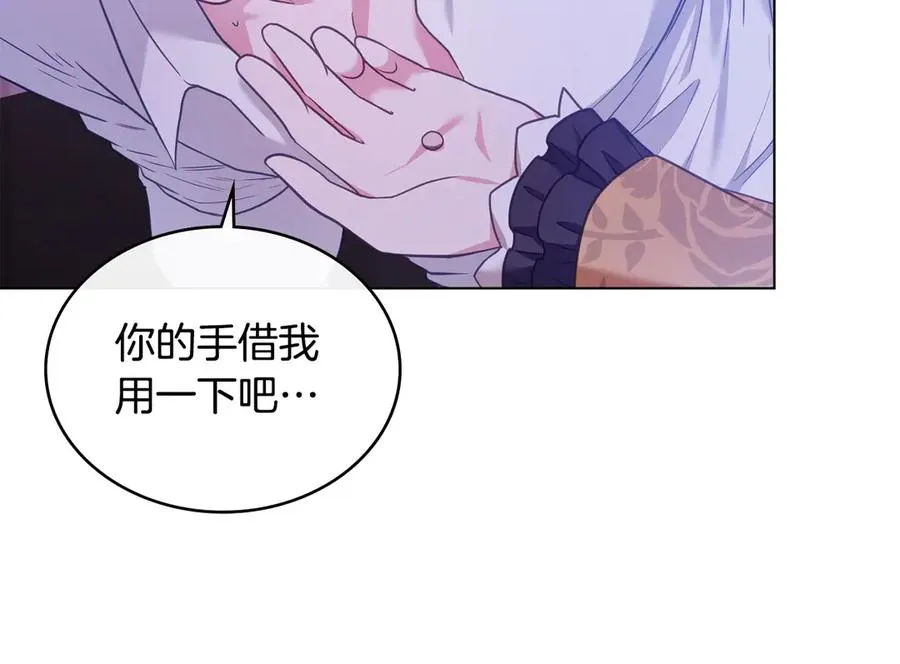 第36话 喂药 第26页