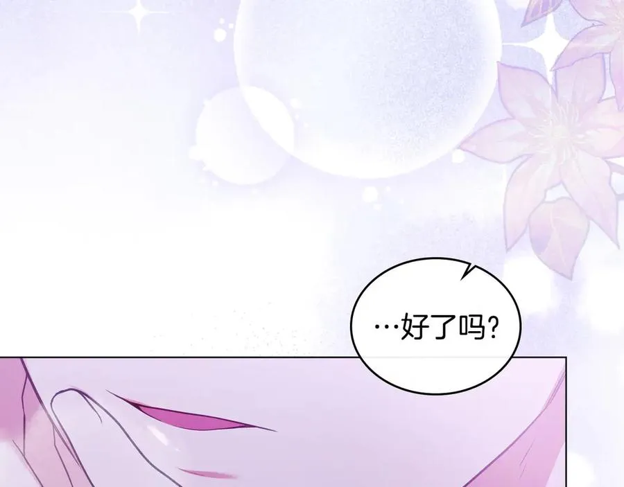 第36话 喂药 第31页