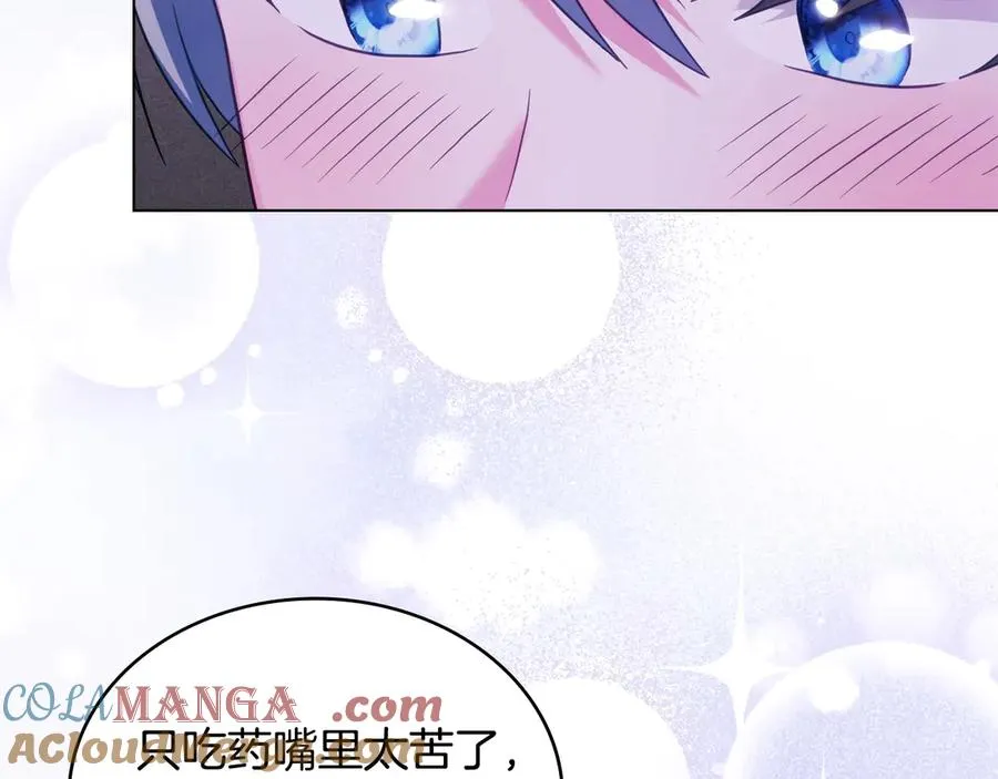 第36话 喂药 第33页
