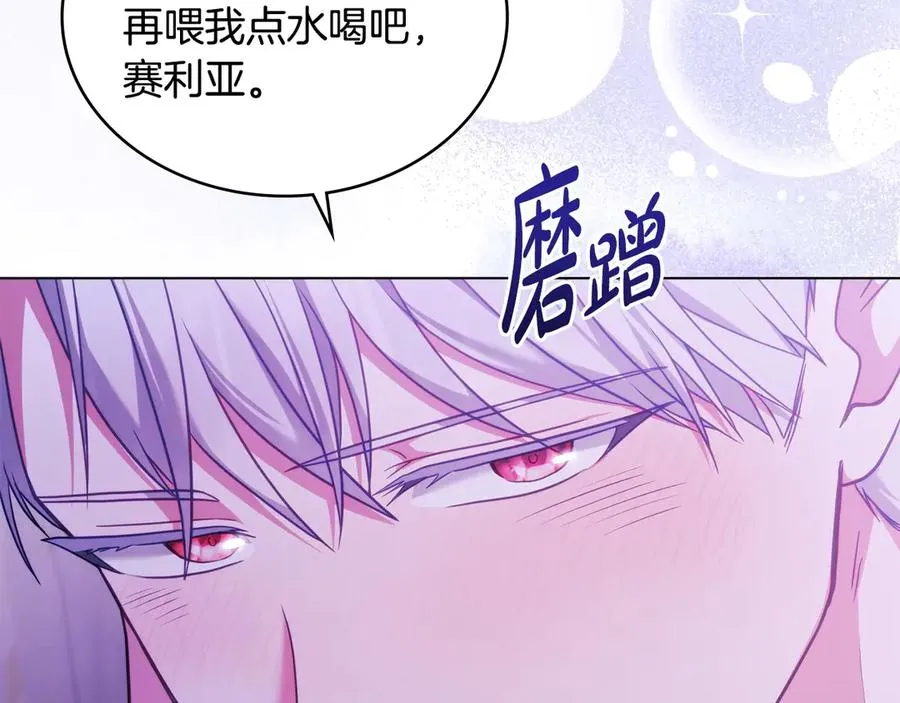 第36话 喂药 第34页