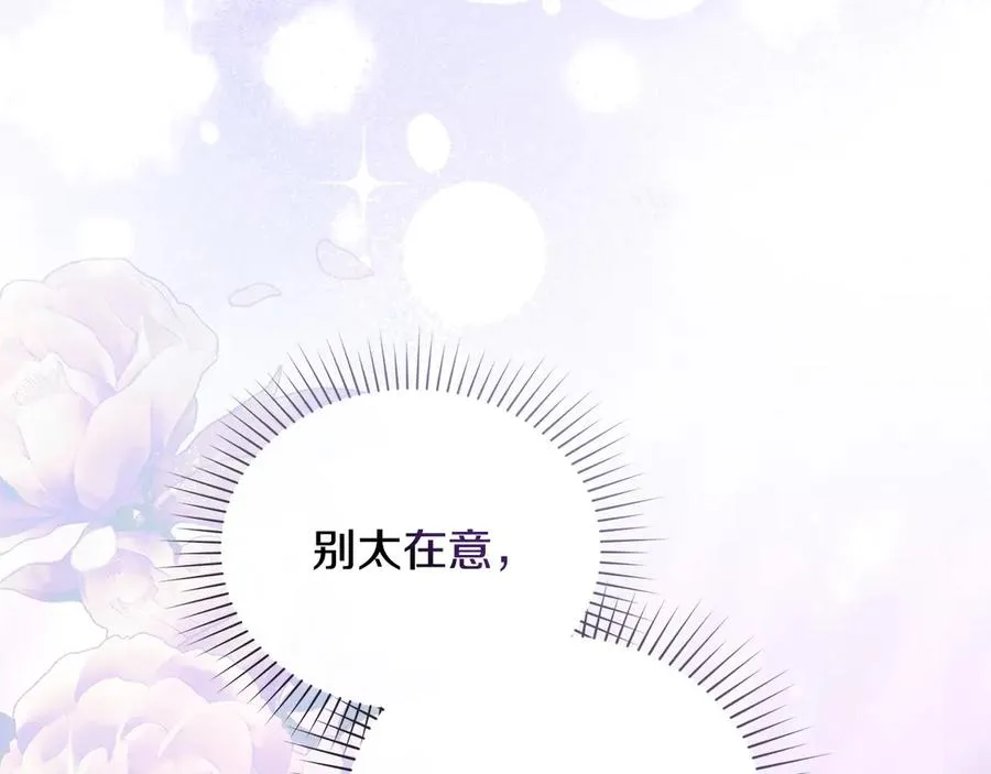 第36话 喂药 第36页