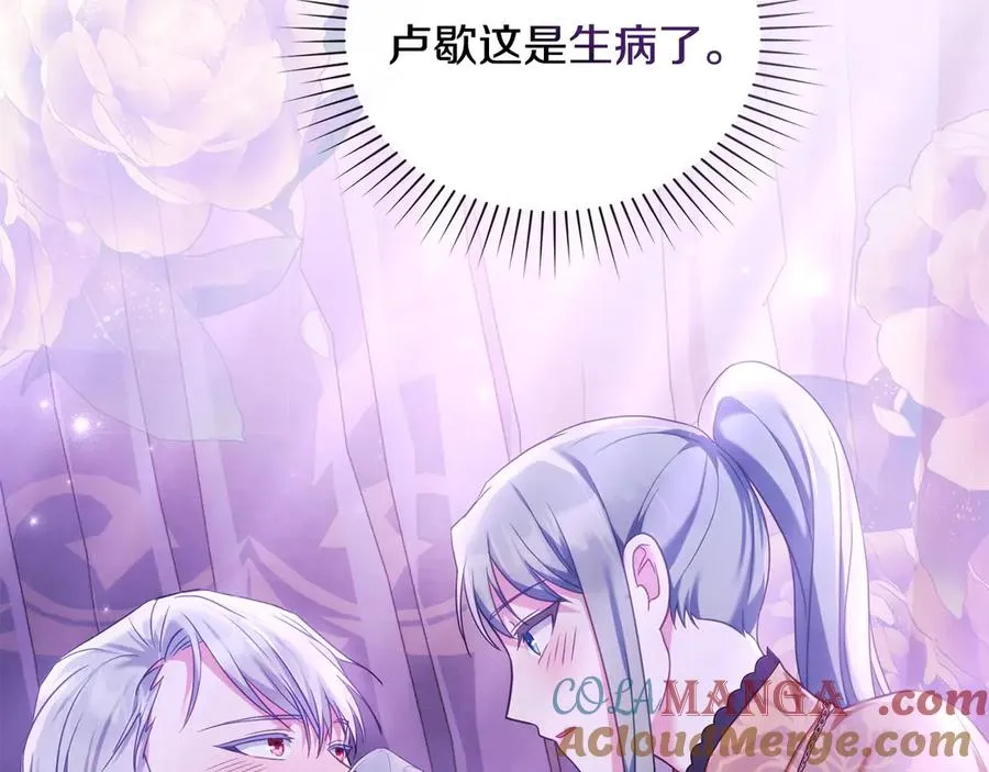 第36话 喂药 第37页