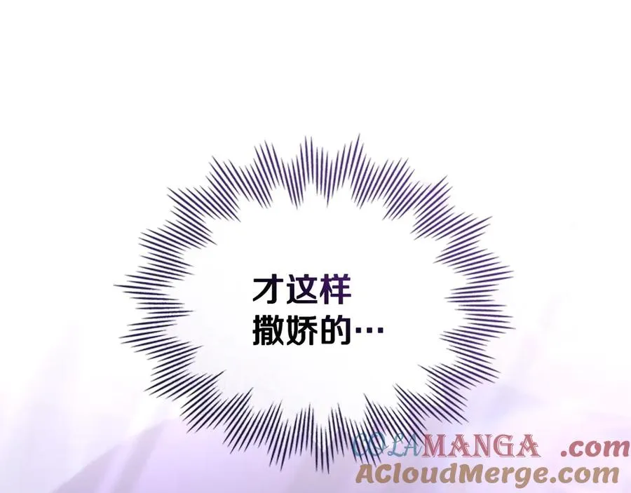 第36话 喂药 第41页