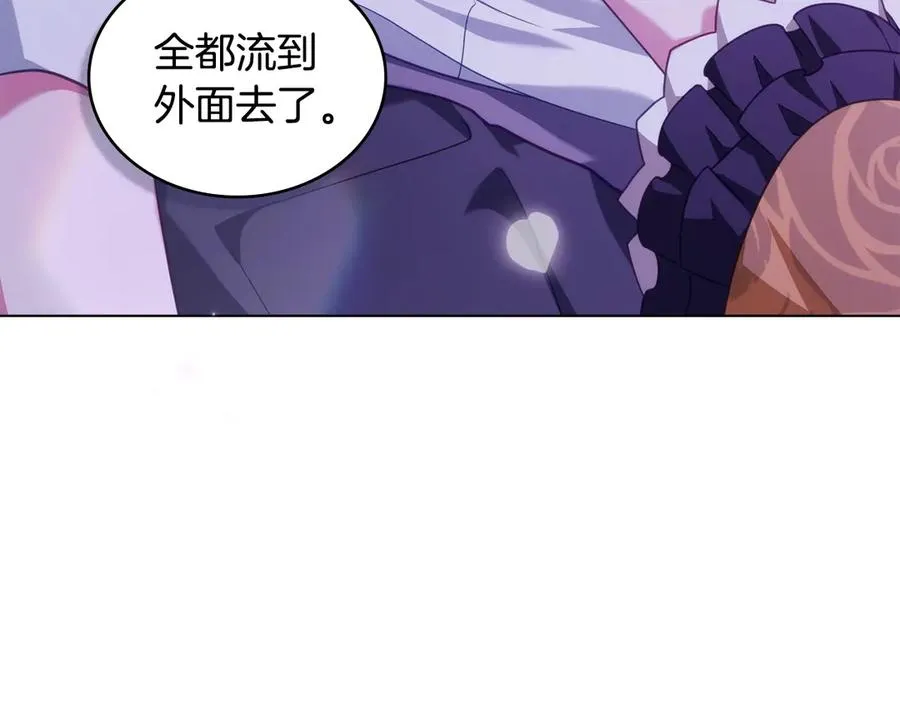第36话 喂药 第44页