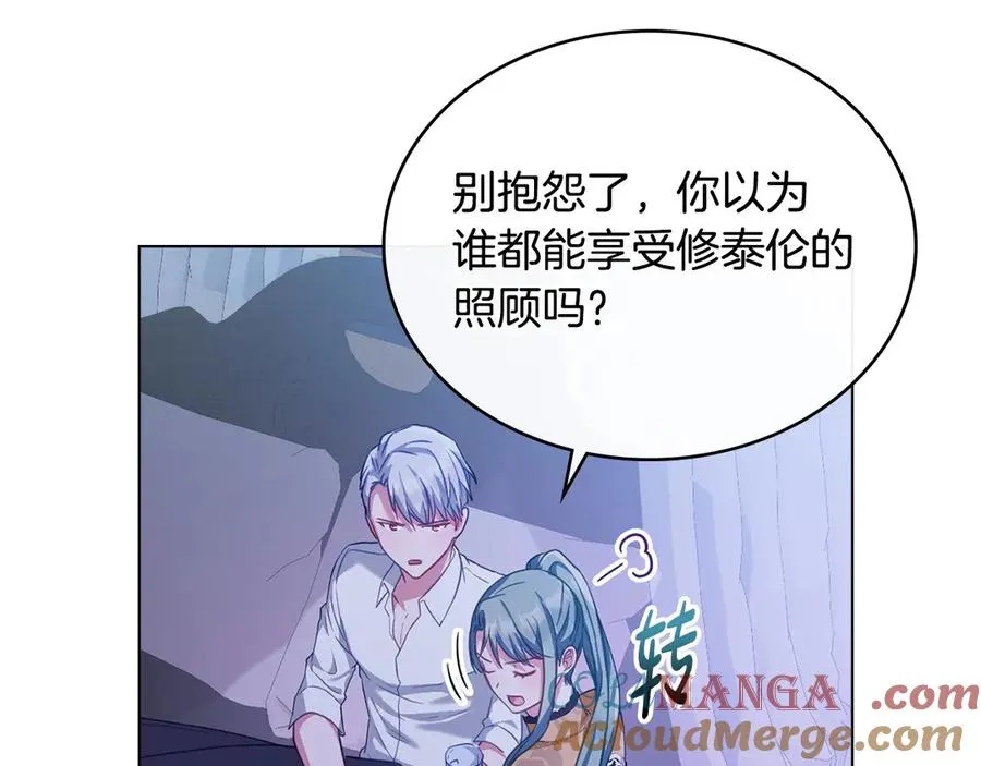 第36话 喂药 第45页