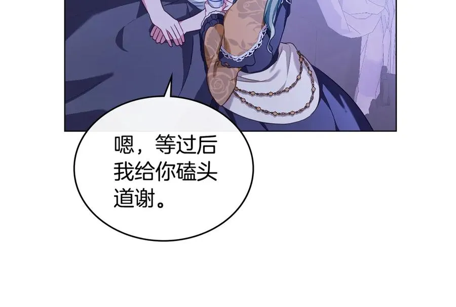 第36话 喂药 第46页