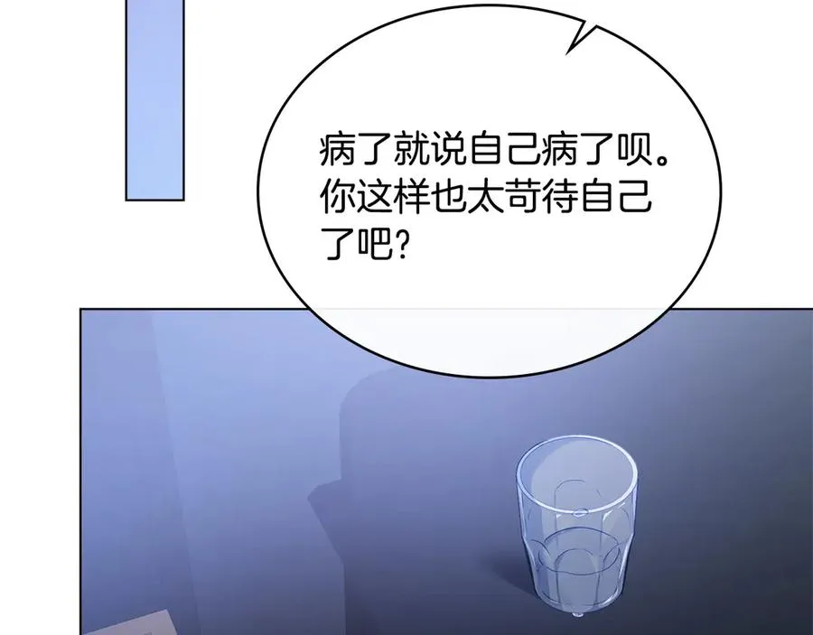 第36话 喂药 第48页