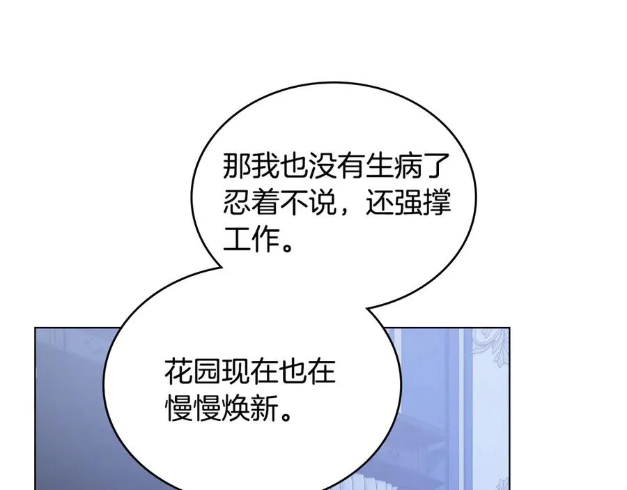第36话 喂药 第50页