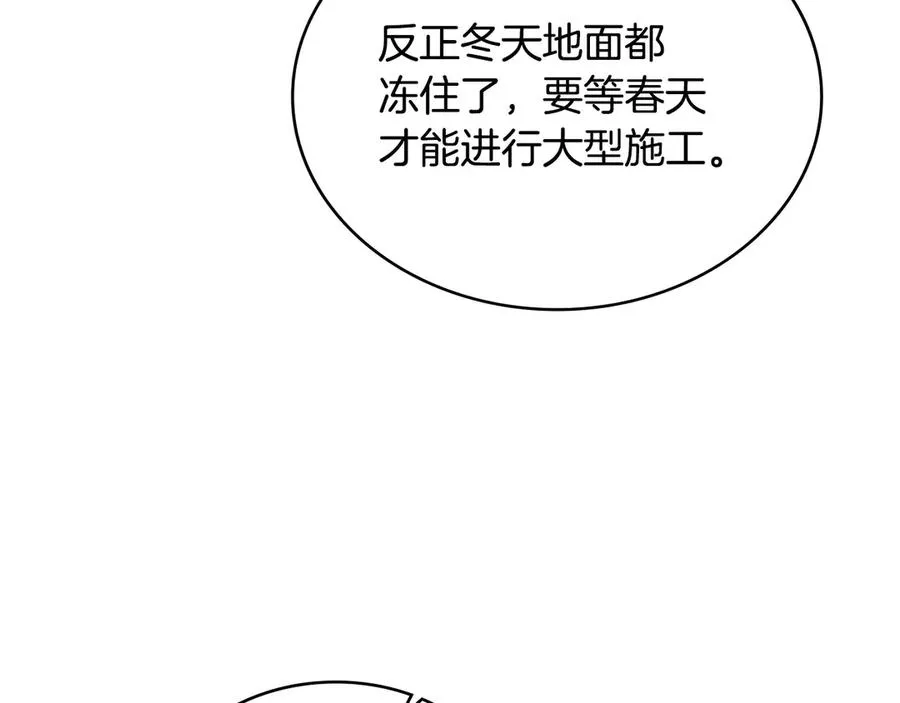 第36话 喂药 第52页