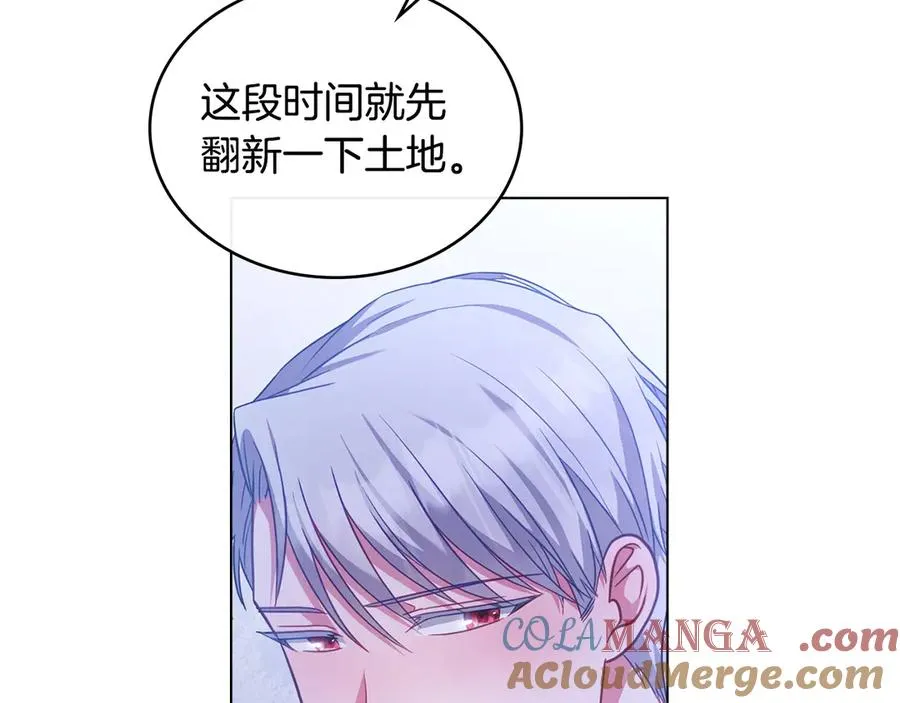 第36话 喂药 第53页