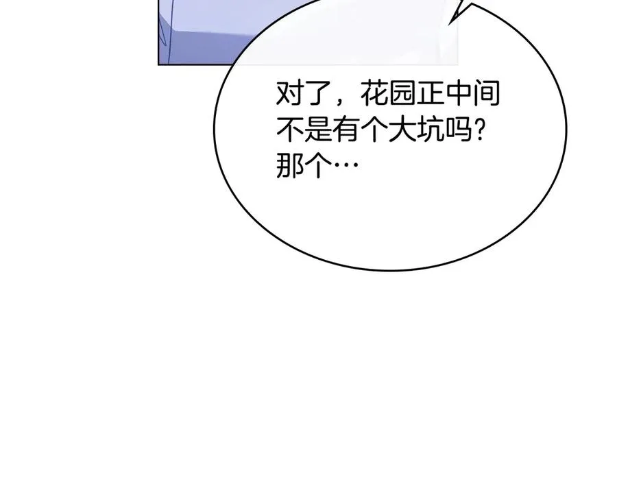 第36话 喂药 第55页