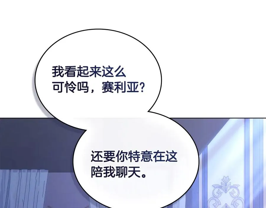 第36话 喂药 第56页