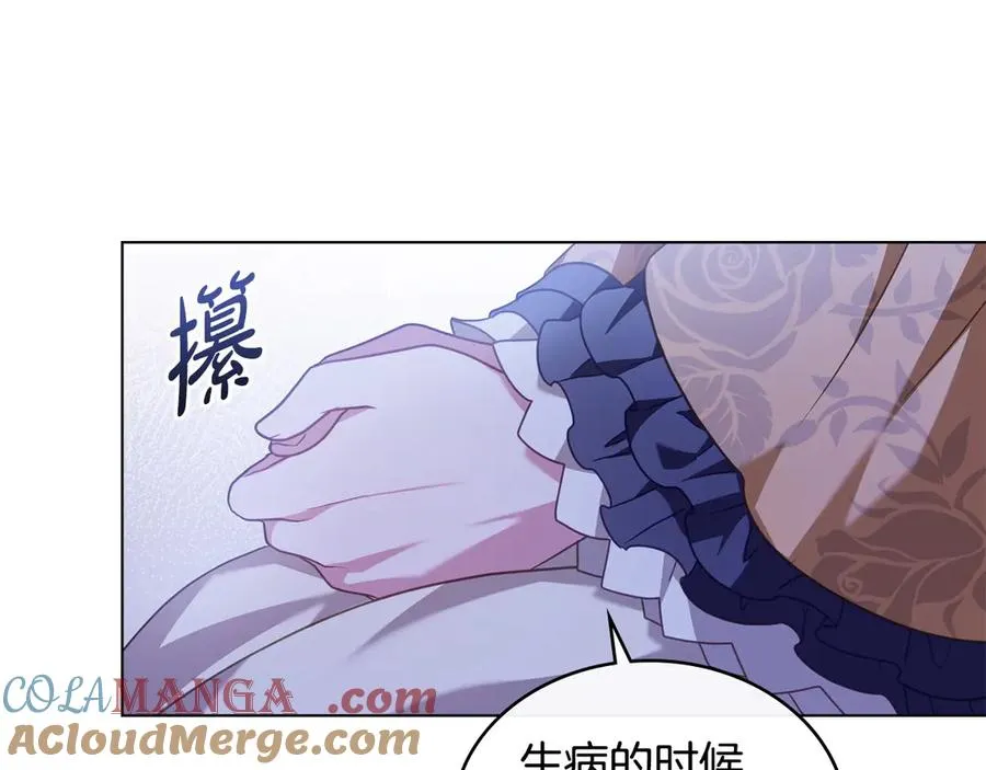 第36话 喂药 第61页