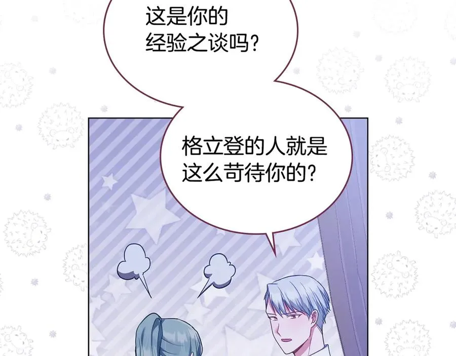 第36话 喂药 第63页