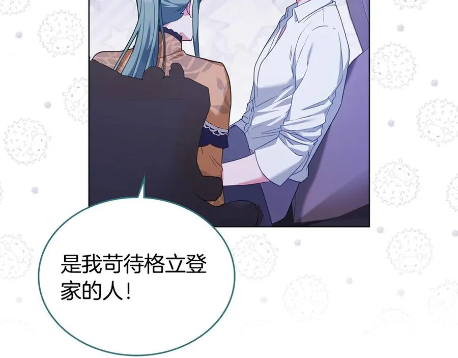 第36话 喂药 第64页